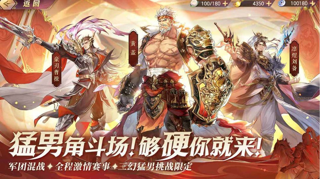 关于三国志幻想大陆的攻略截图