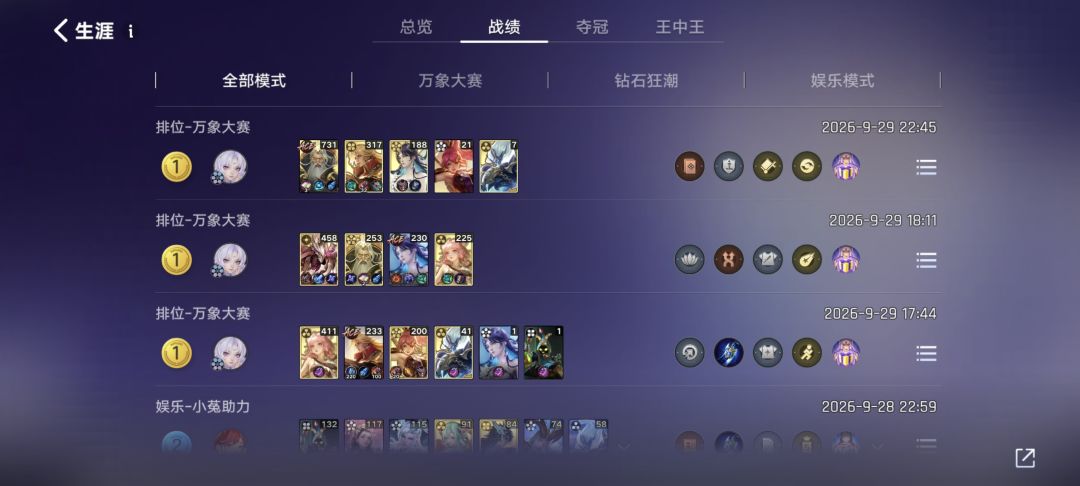 老头加女王无敌 2