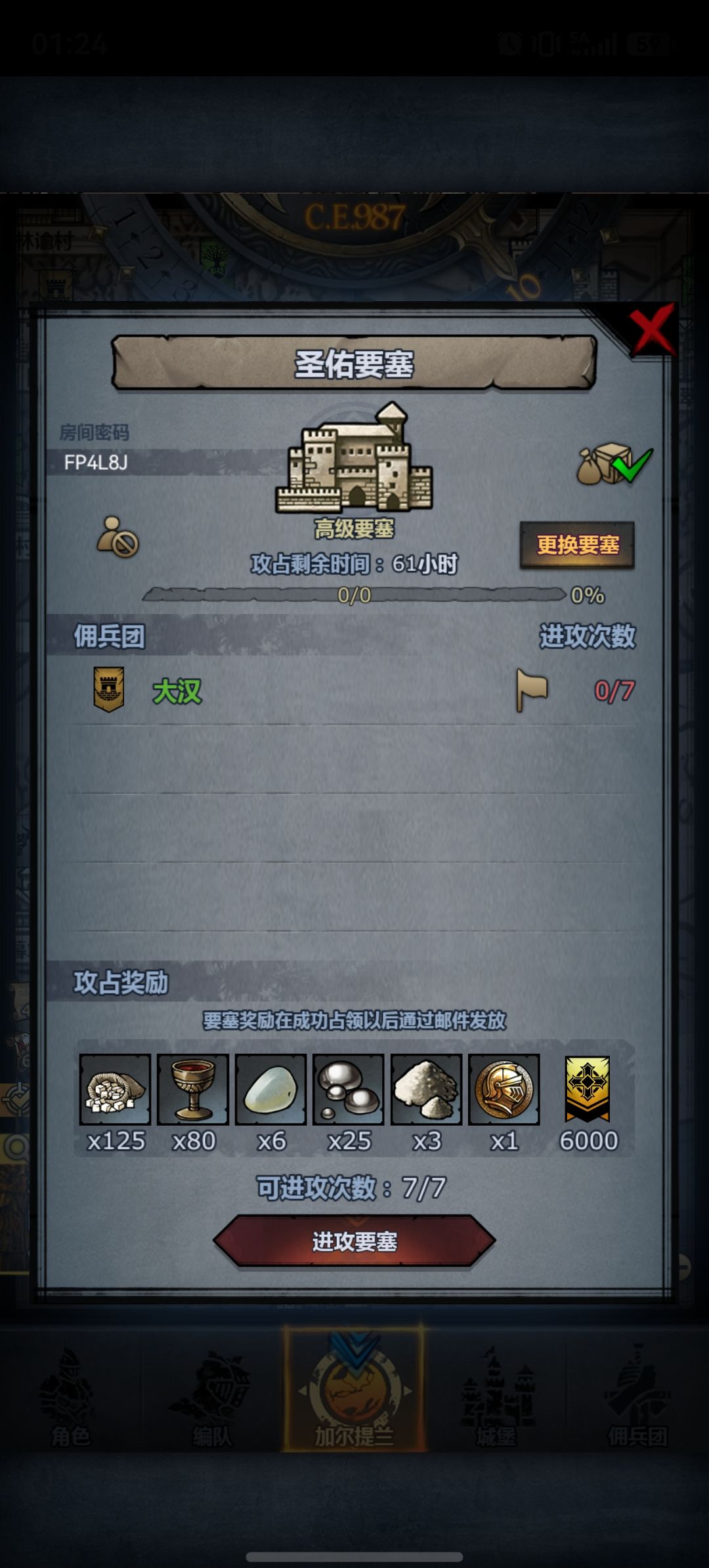 周塞,晚上收 2