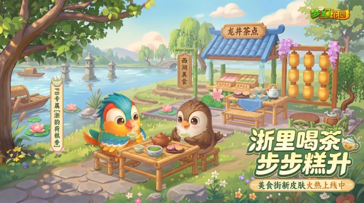 看一帘烟雨，品满城茶香截图