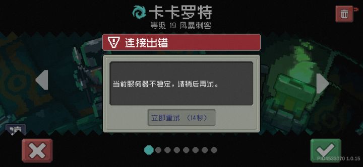 没法玩，根本没法玩！！！！！！！！！！！！！赶紧凉了算了截图