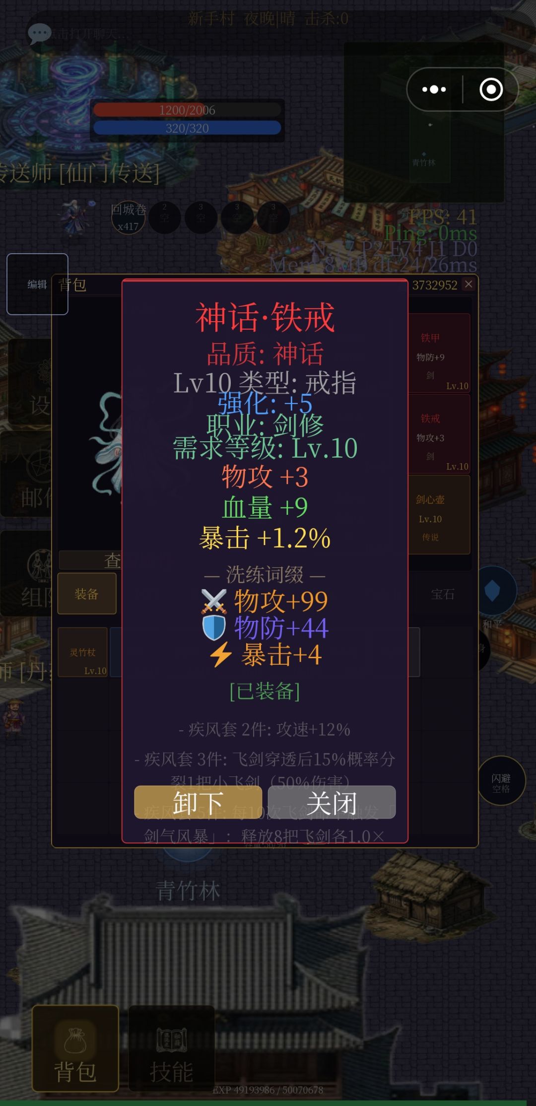 新手前期装备的选择和过度 1