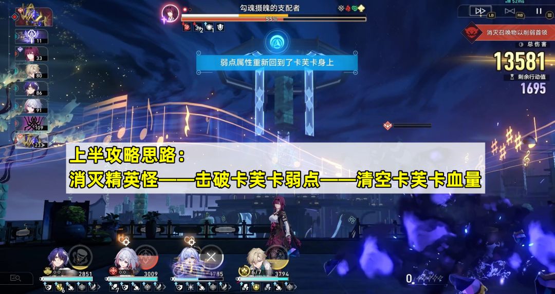 2.4末日幻影攻略,追击队和流萤乱杀的一期 3