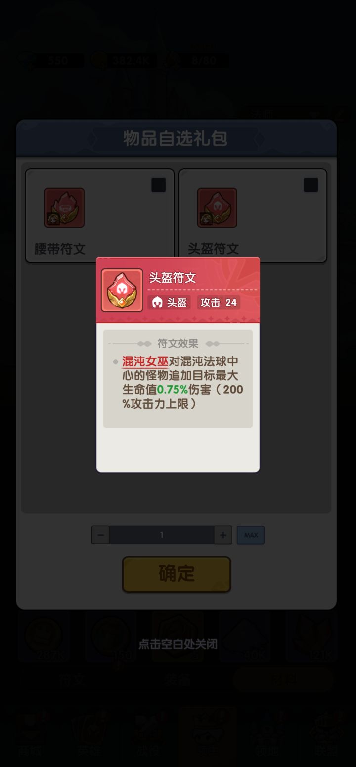 6000抽up自选截图