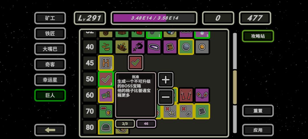 超简单过1000层,全英雄都可以用 4
