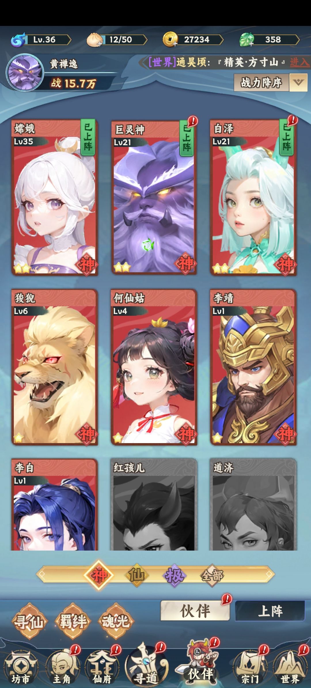 我的战力最强,不服来战! 1
