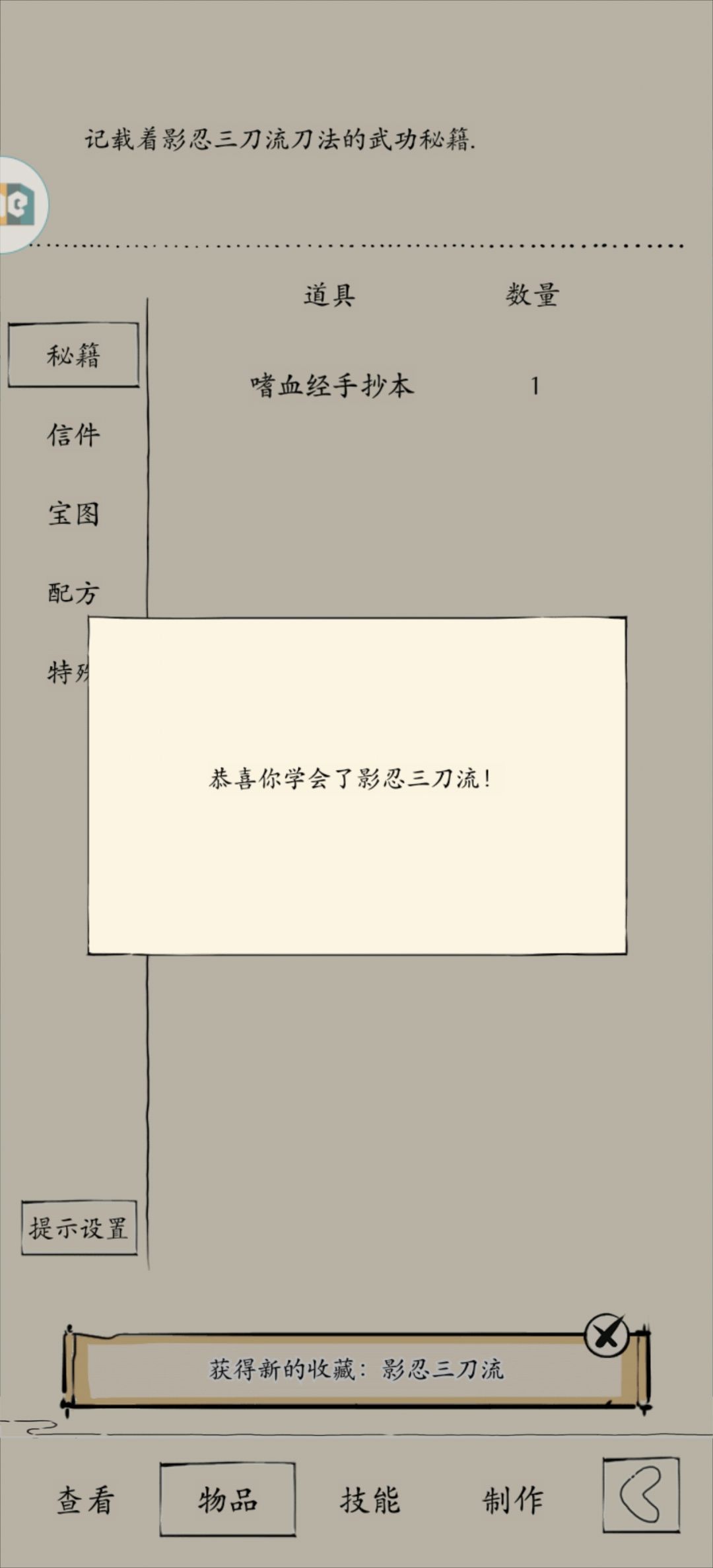苍天不负有心人 3