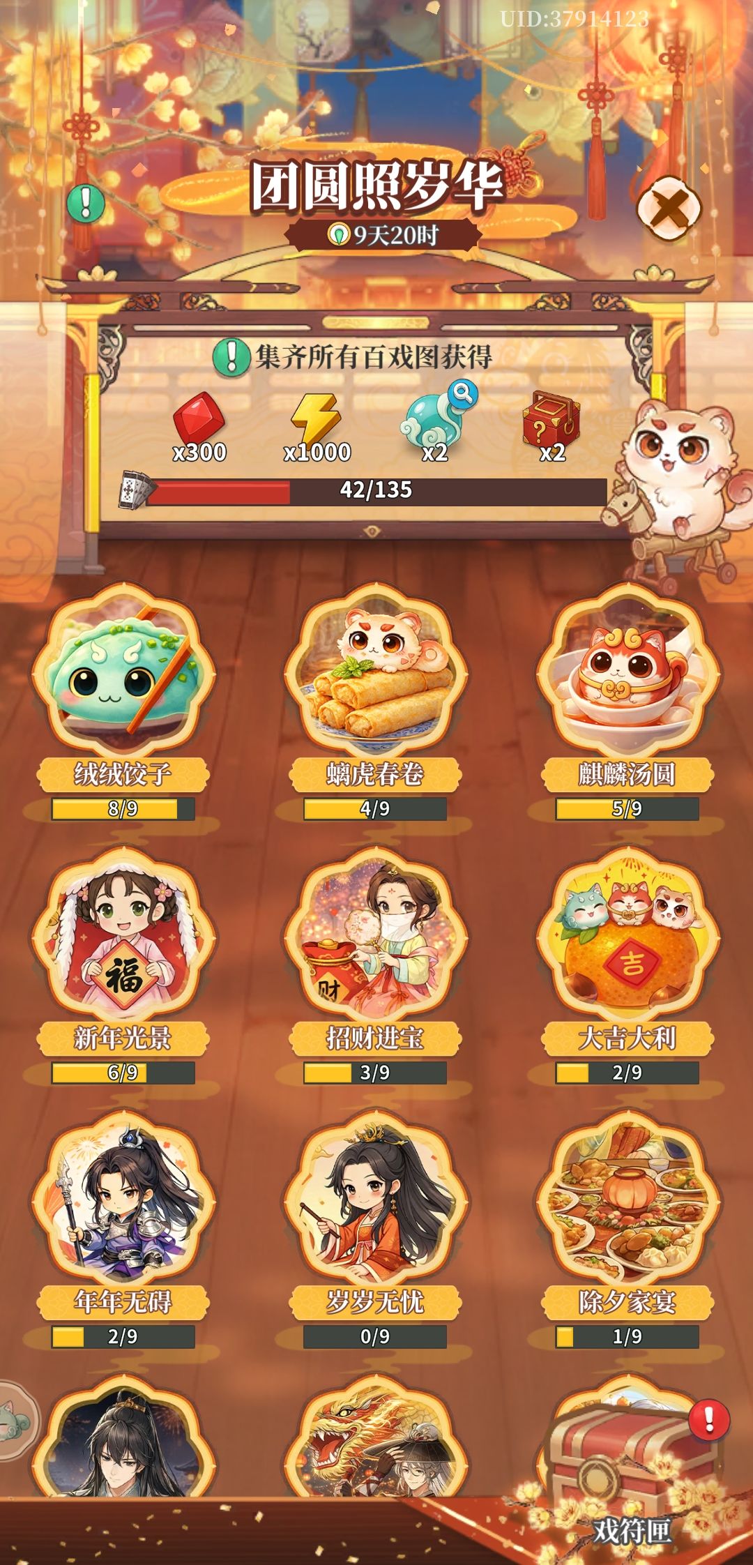 这能完成吗 1