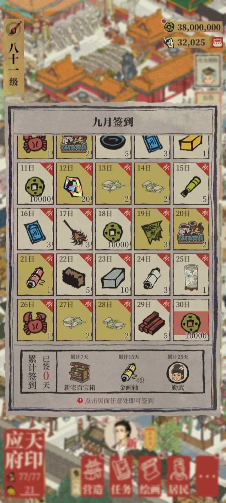 限时回归企划-DAY1 江南重逢 2