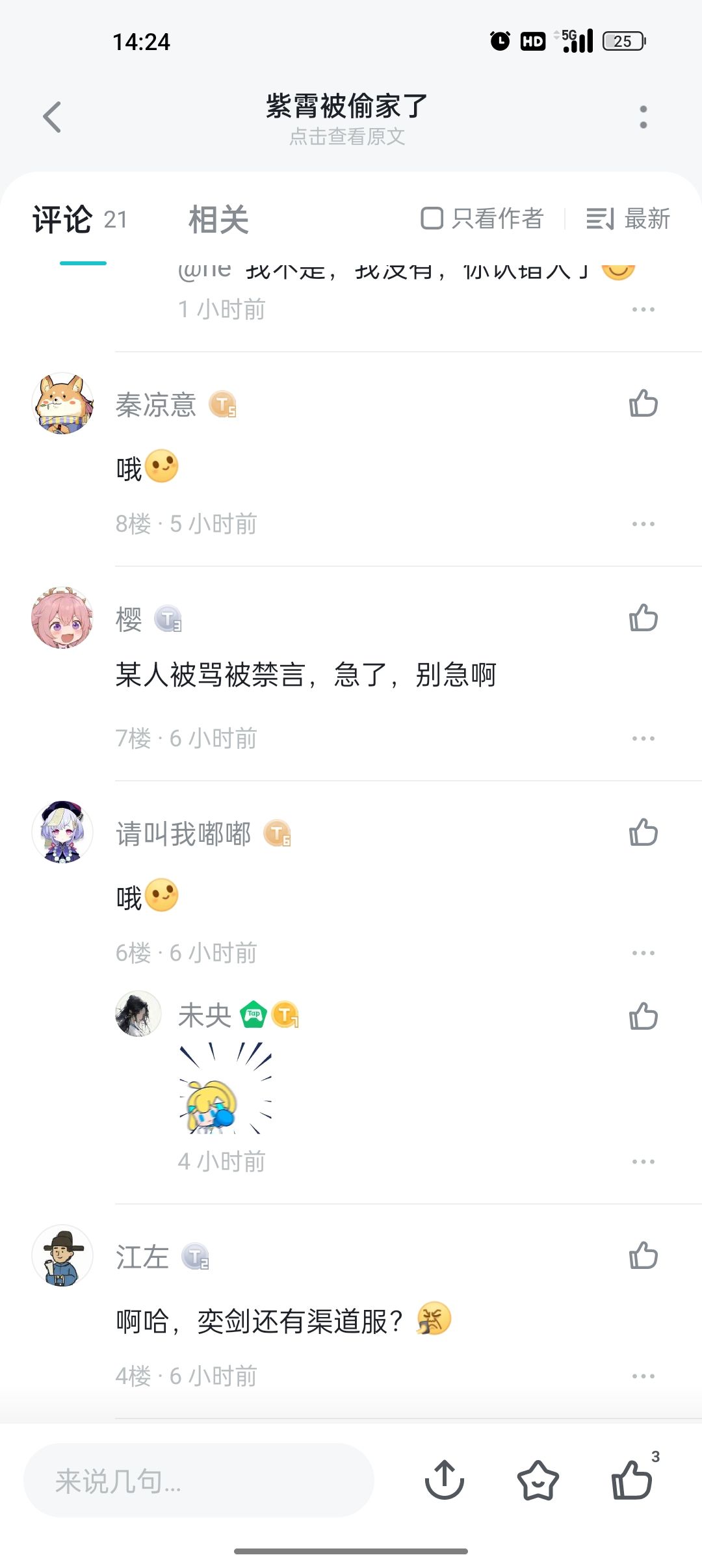 我帮你挂着 8