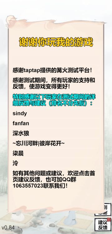 《肉鸽成语接龙》v0.84更新记录——玩家的声音，这里都有了