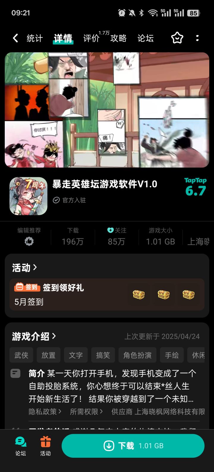 几天没见这玩意儿啥时候改名了？截图