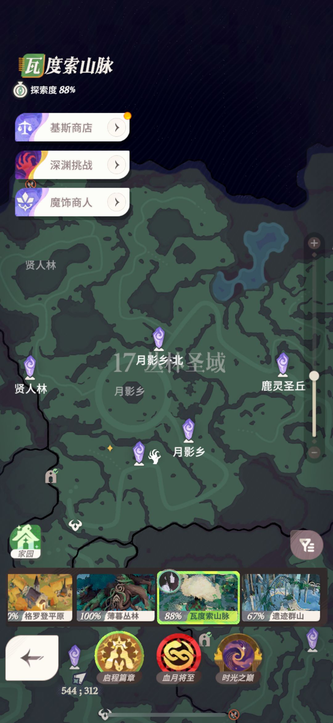 求助 瓦渡所山脉 17 区域差一个华丽宝箱 2