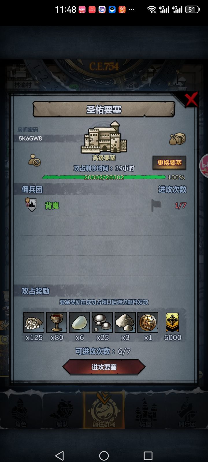 萌新求助截图