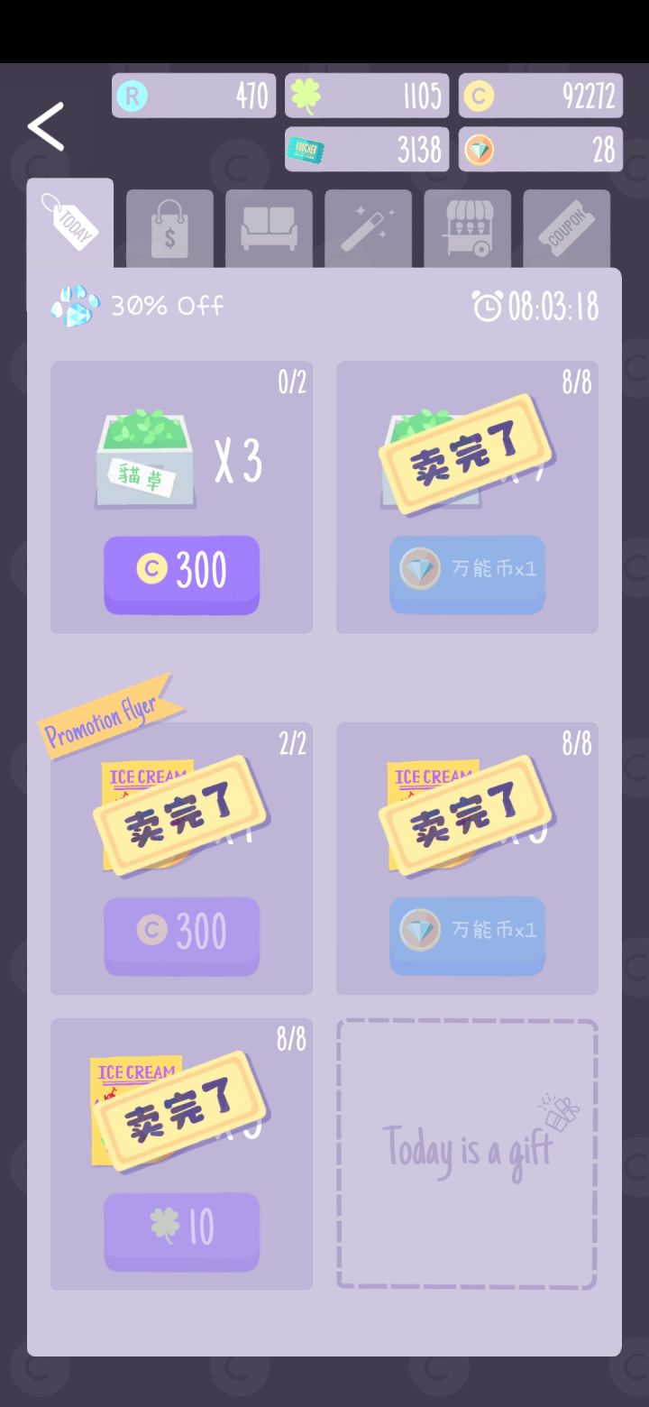 买完了哪里还能买啊截图