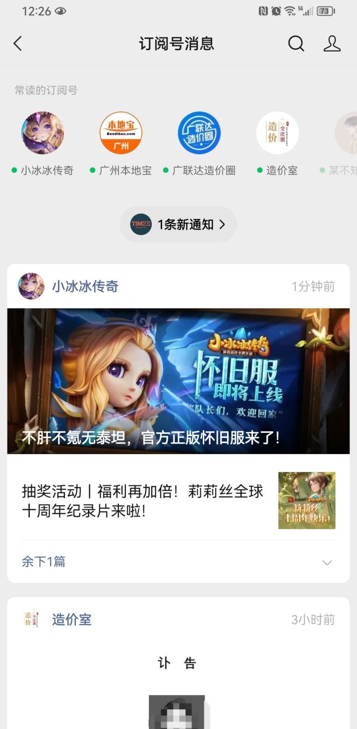 要出怀旧服了?截图