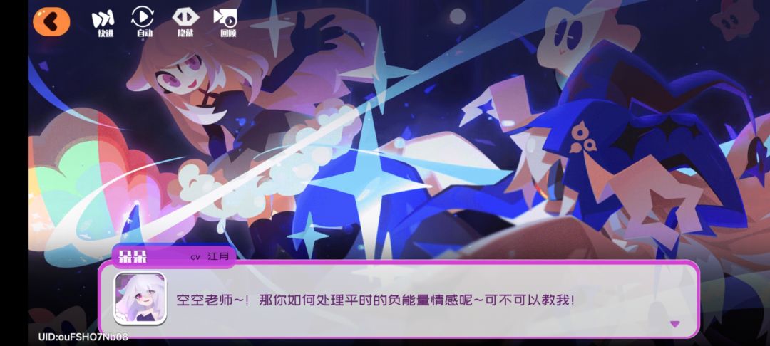 话说空空算是朵朵的老师吧 2