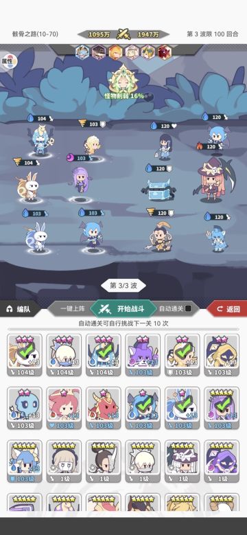 兔子阵容推平图是好用，推boss怎么破，很多时候第二关都过不去手动也不行