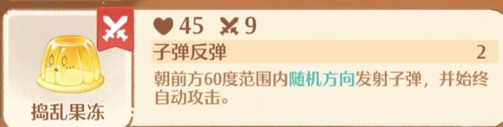 无限暖暖食不可挡思路分享攻略 3