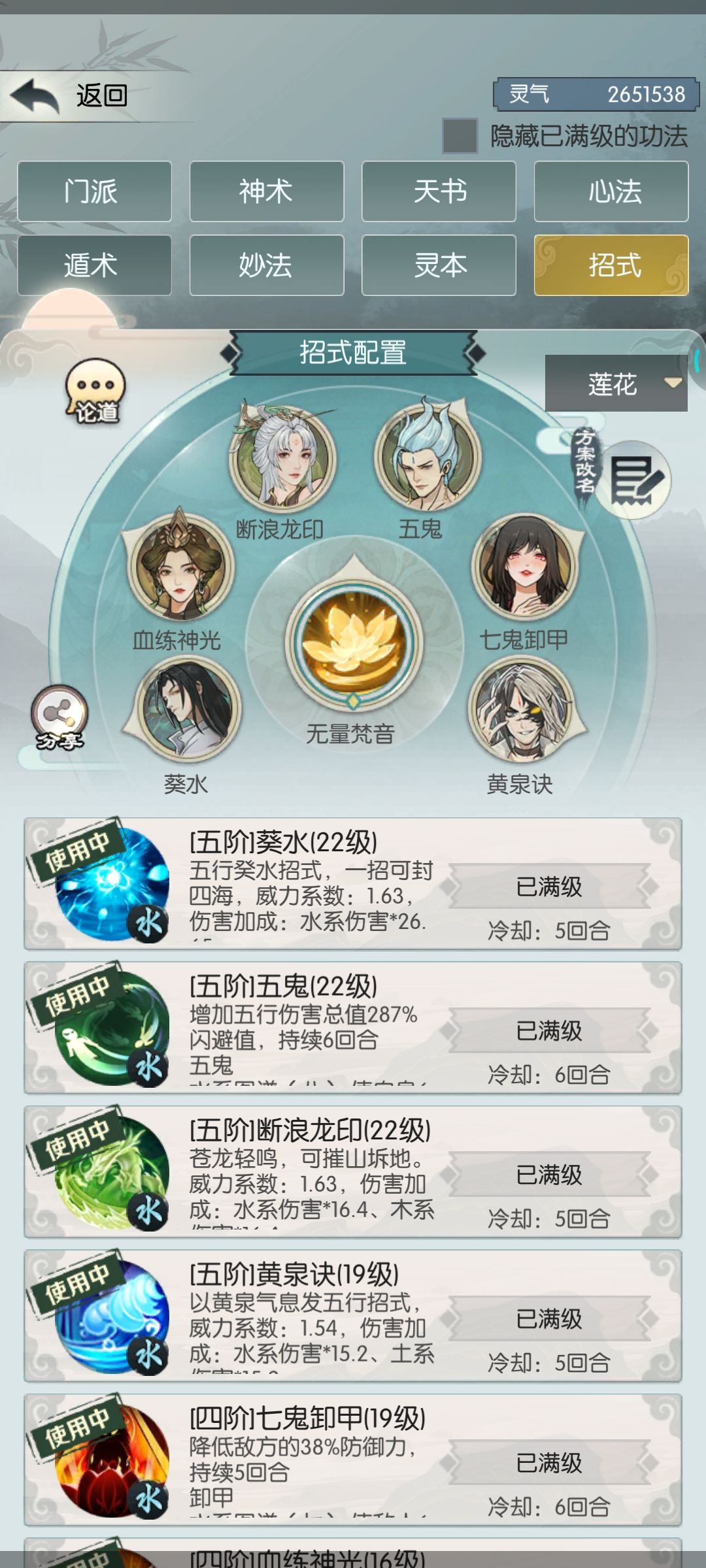 记录一下拿下火莲(爱记录萌新) 3