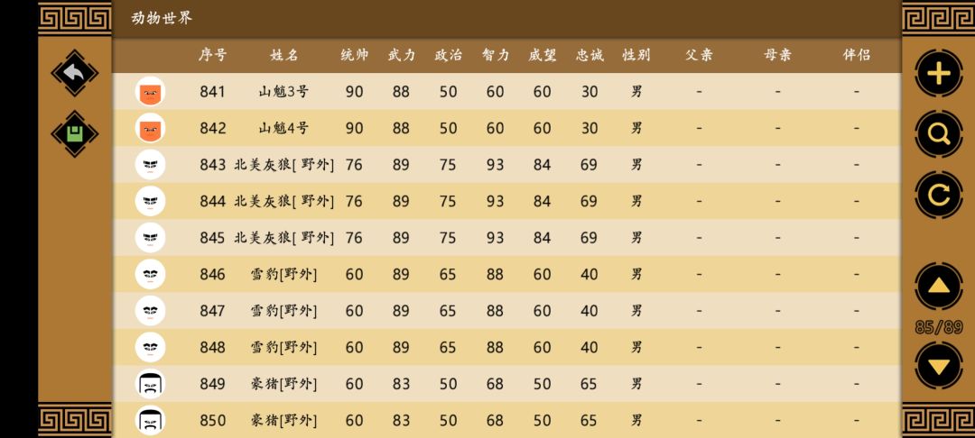 动物世界0.9 加强人类🙃 2