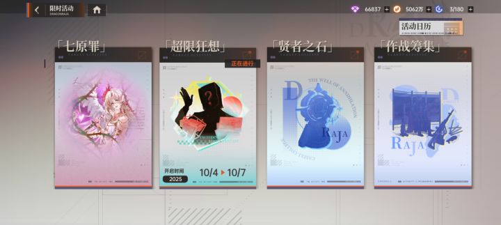 新手的新手的这个超限狂想活动是不管它继续囤票吗截图