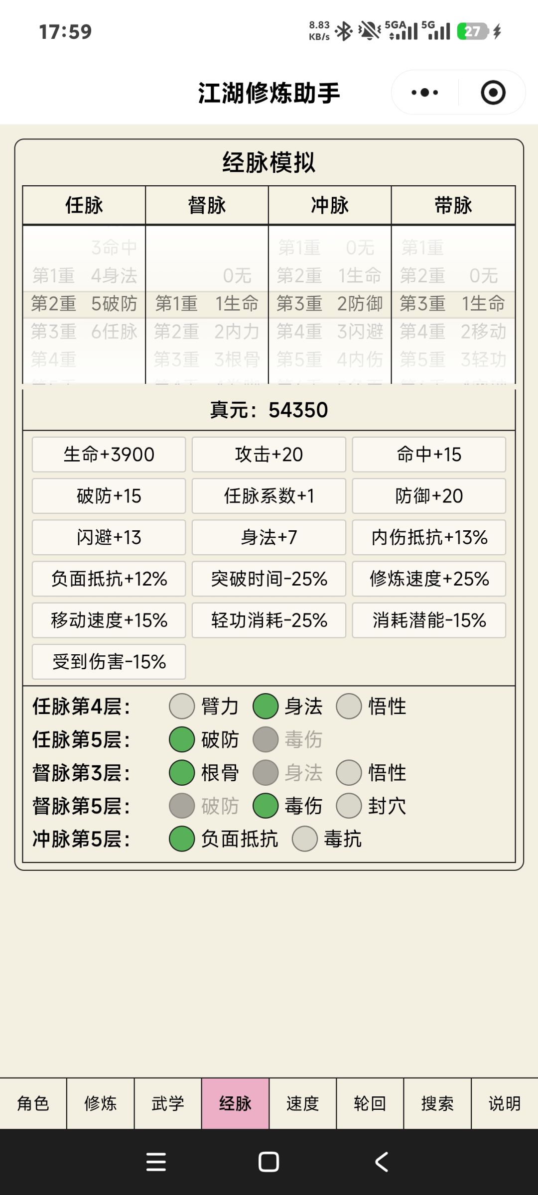一轮这样怎么样大佬们 1