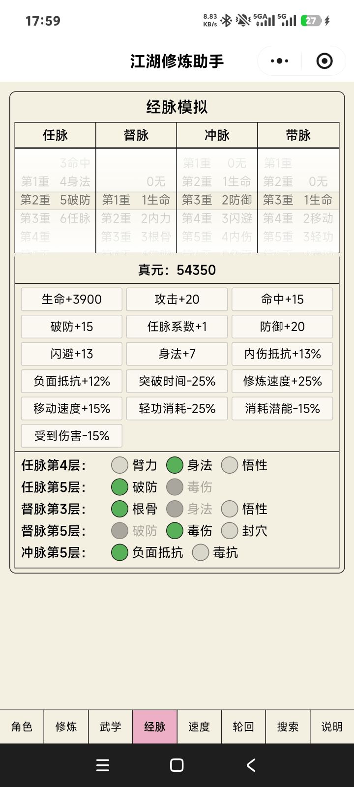 一轮这样怎么样大佬们截图