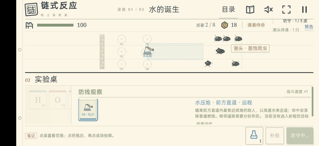 开发者日志 #02：《原子涌现》的开发故事 2
