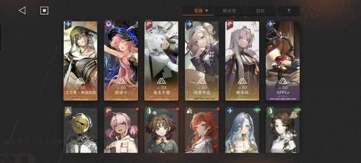 刚入坑,求问优先养谁截图