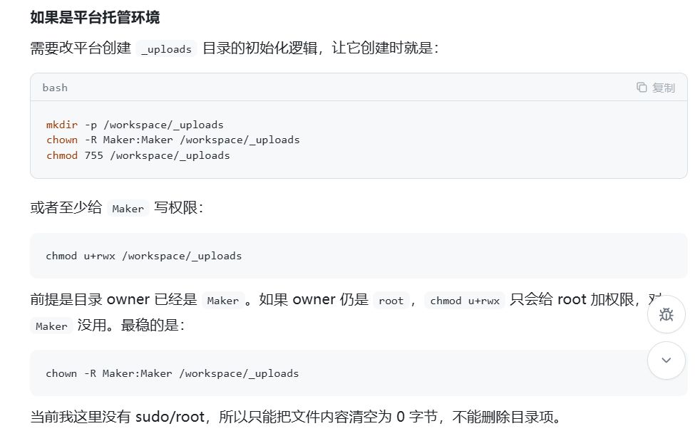 为什么tap制造现在删除不了临时图片了? 2