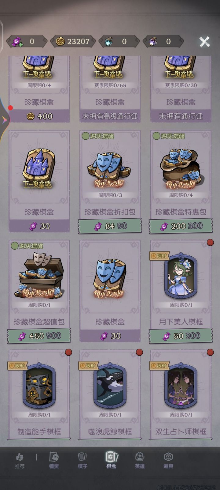 南瓜币除了那几个免费皮肤还能干嘛?截图