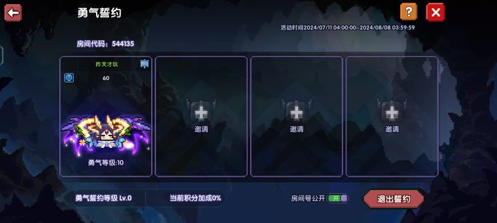 有人一起嘛截图