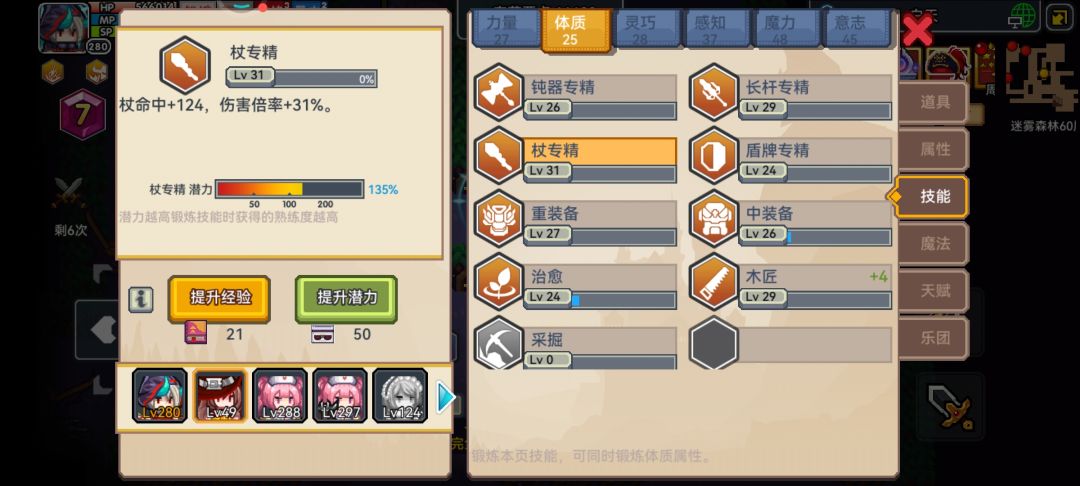 宠物-魔法女巫-怎么提升 3