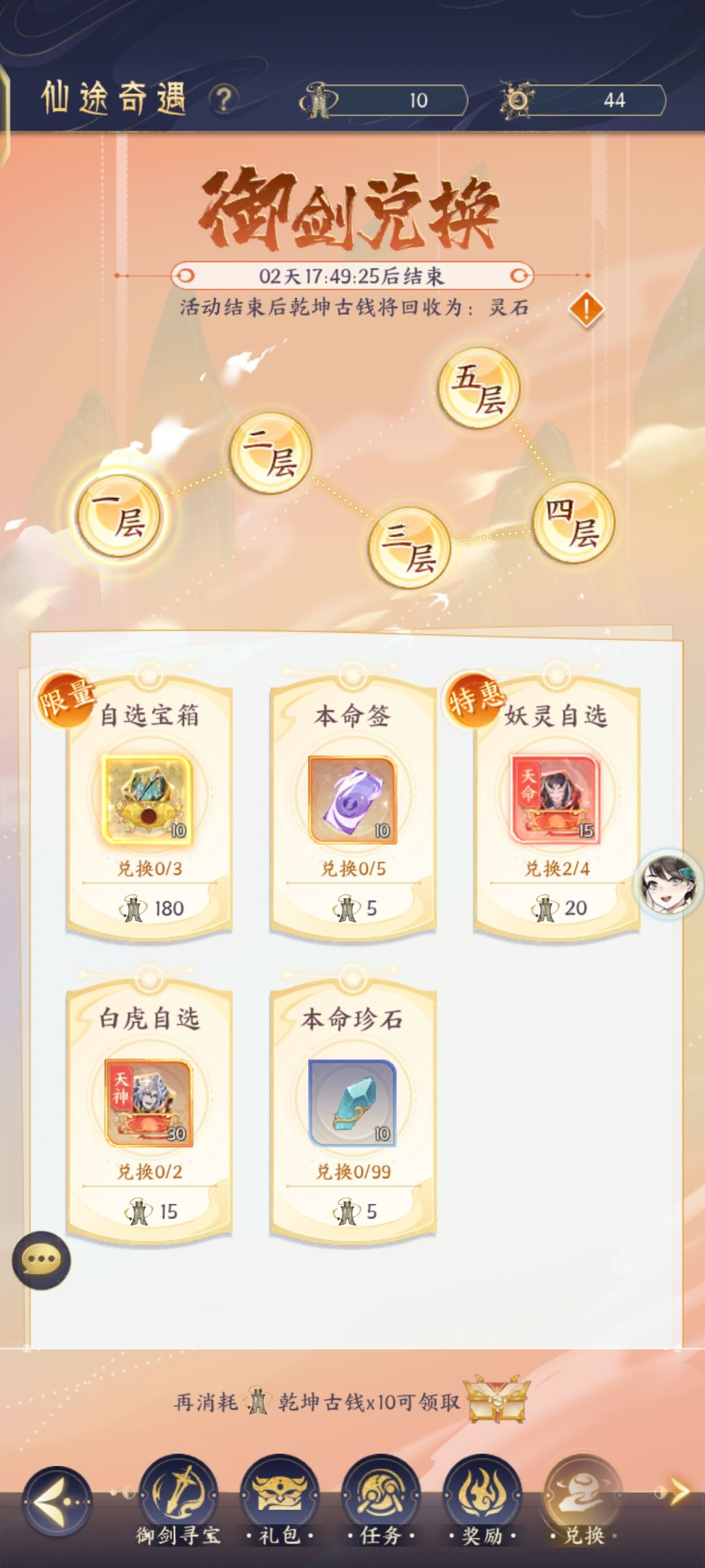 不让白嫖一点好东西啊 2