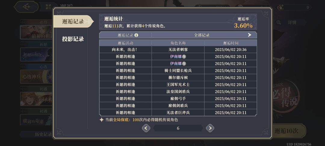 号黑有号黑的抽法 4