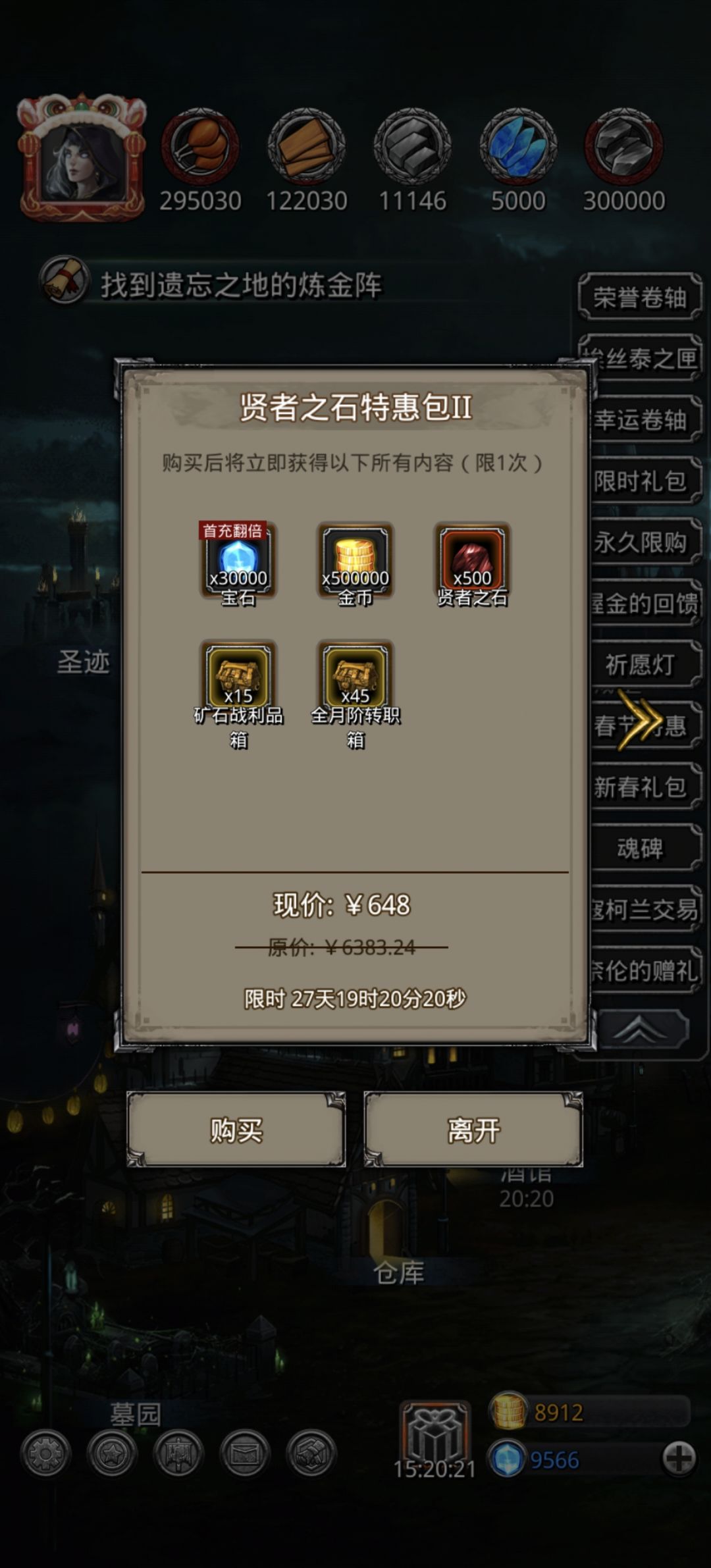 准备拿个首冲双倍,哪个好点啊 1