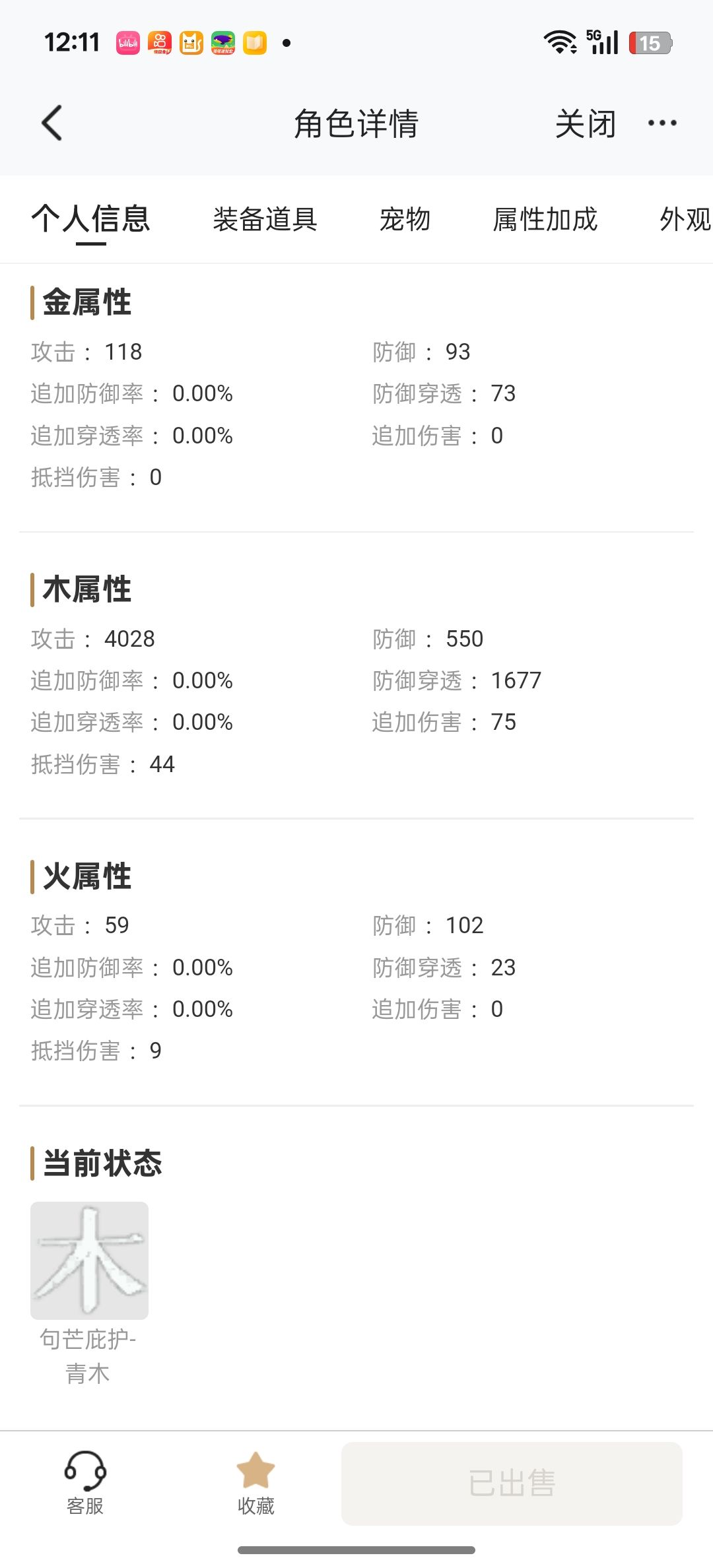 大佬们帮我看一下我买的号性价比如何 2