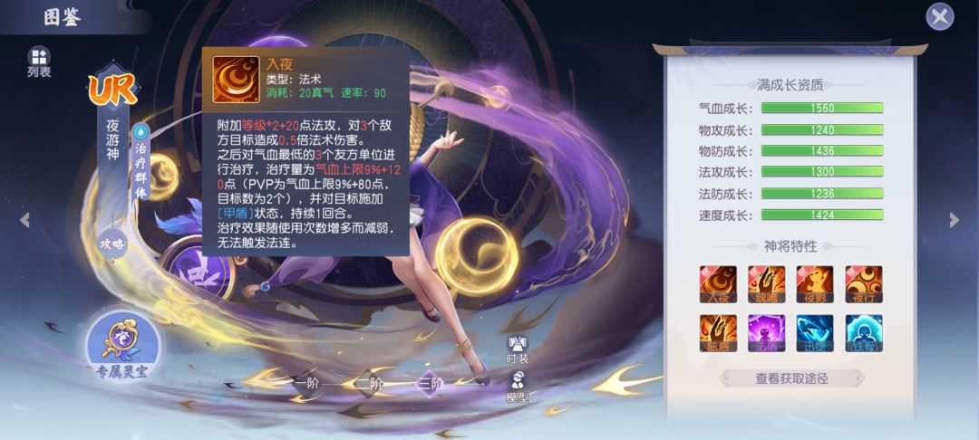 那么问题来了？谁才是最强的奶妈呢？ 3