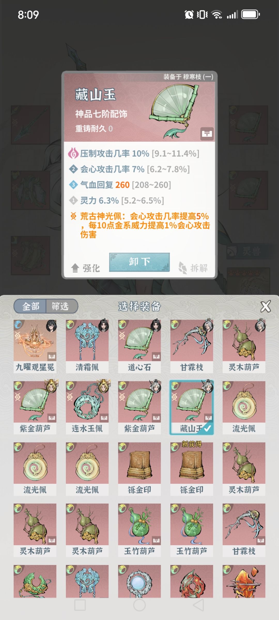 学到了 2