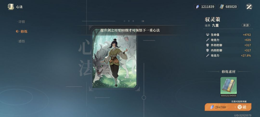 驭灵策的基础属于也太好了吧 1