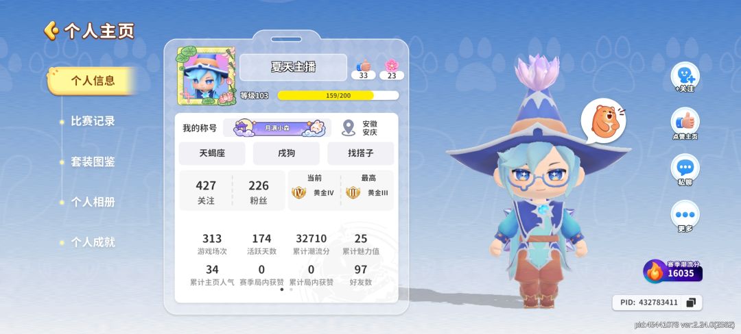 天空岛扔人谩骂者 2