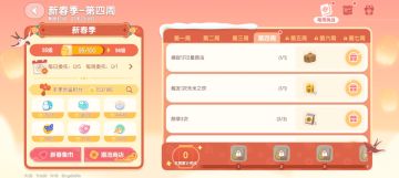 新春季攻略每周任务第四周鞭炮虫事件