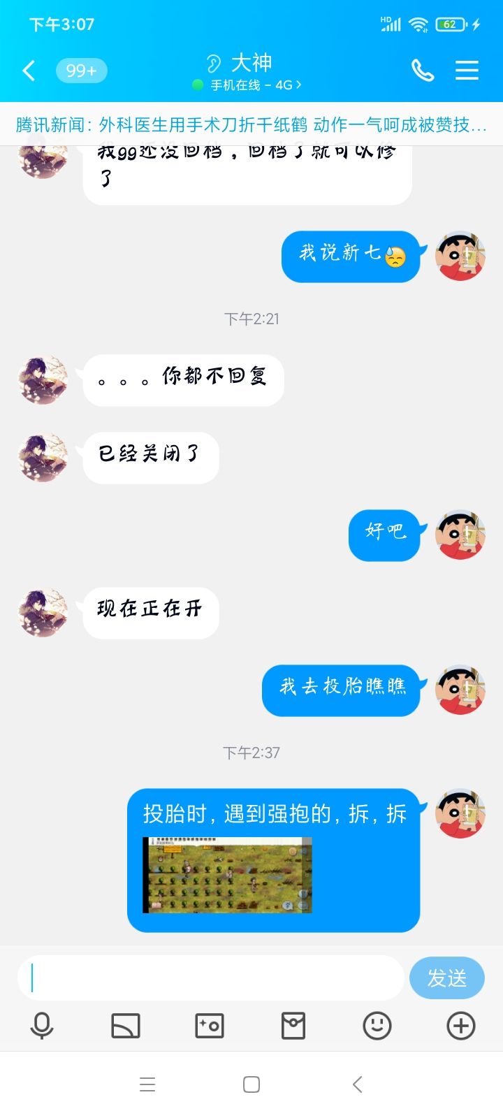 动态图片 4