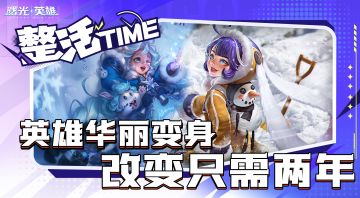 7月第一天来看看她们的蜕变