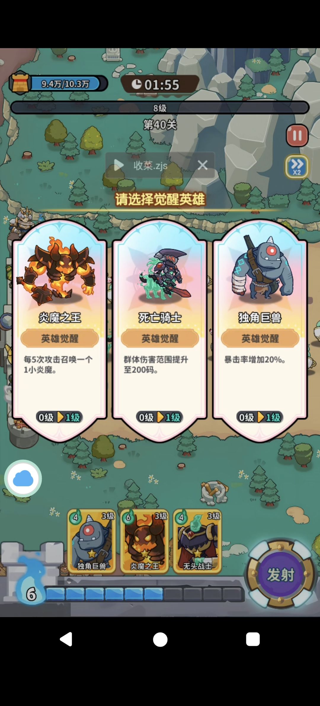 单死骑推图推荐 3