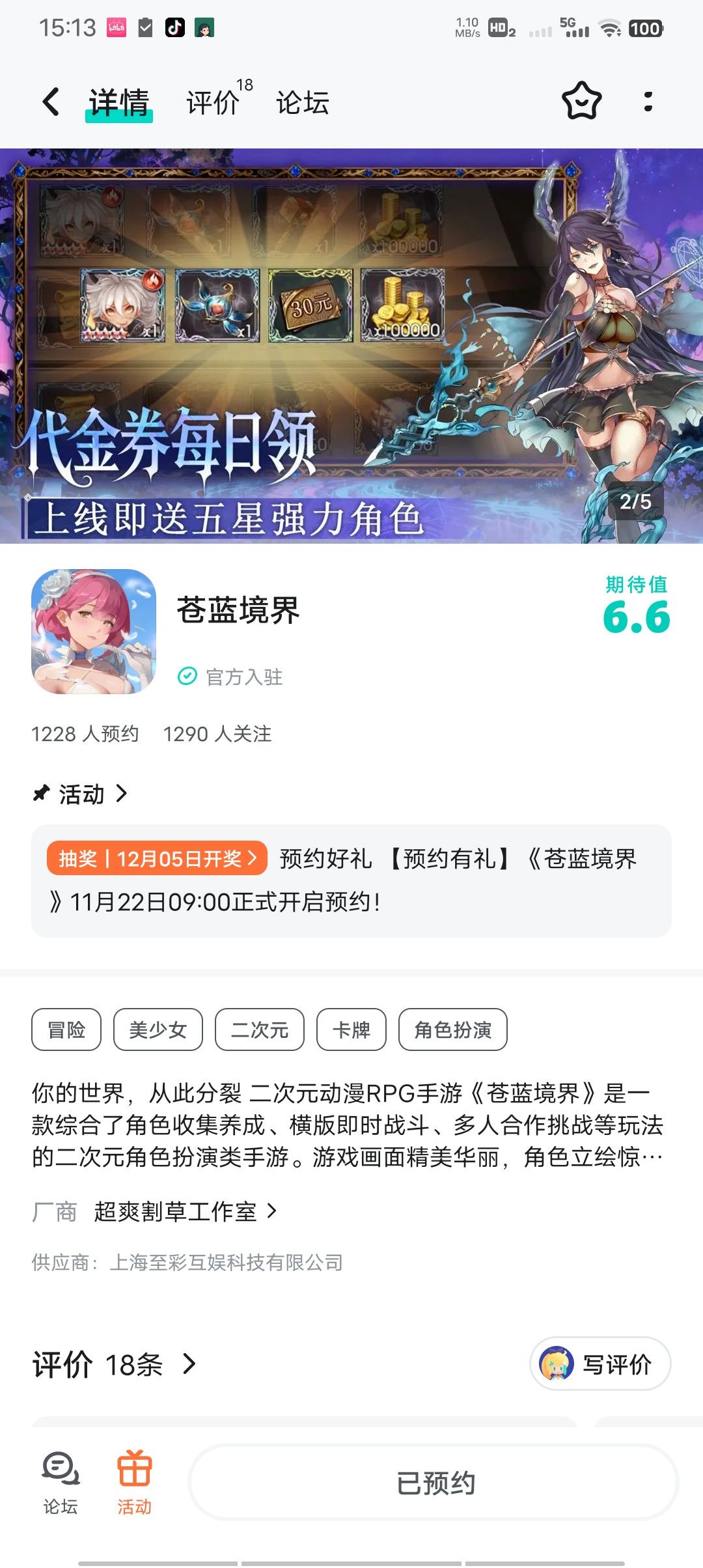 TapTap