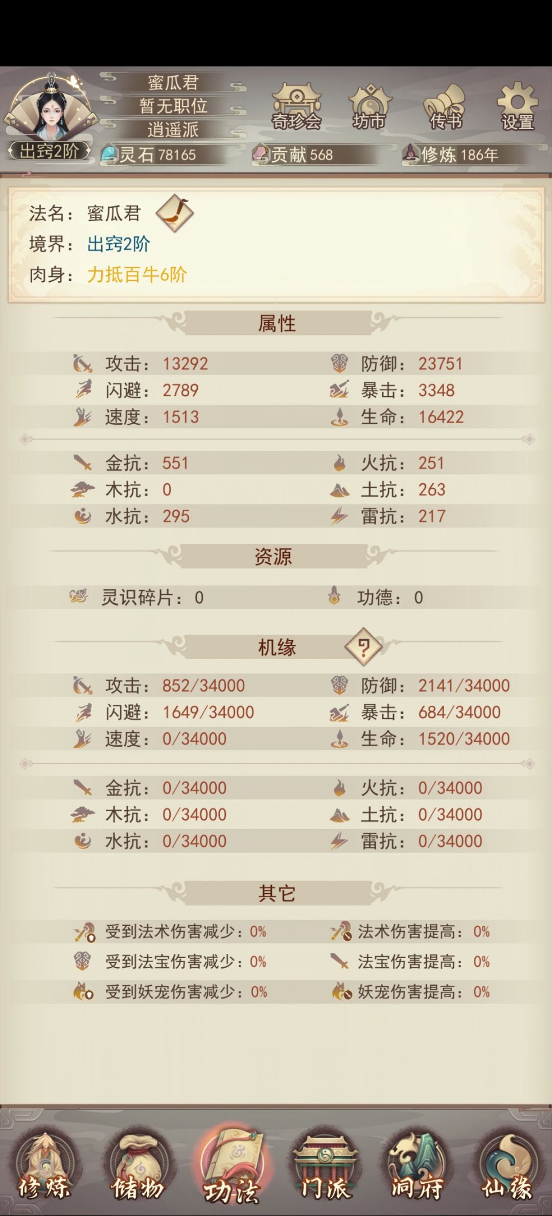 每天就挂机吗? 1
