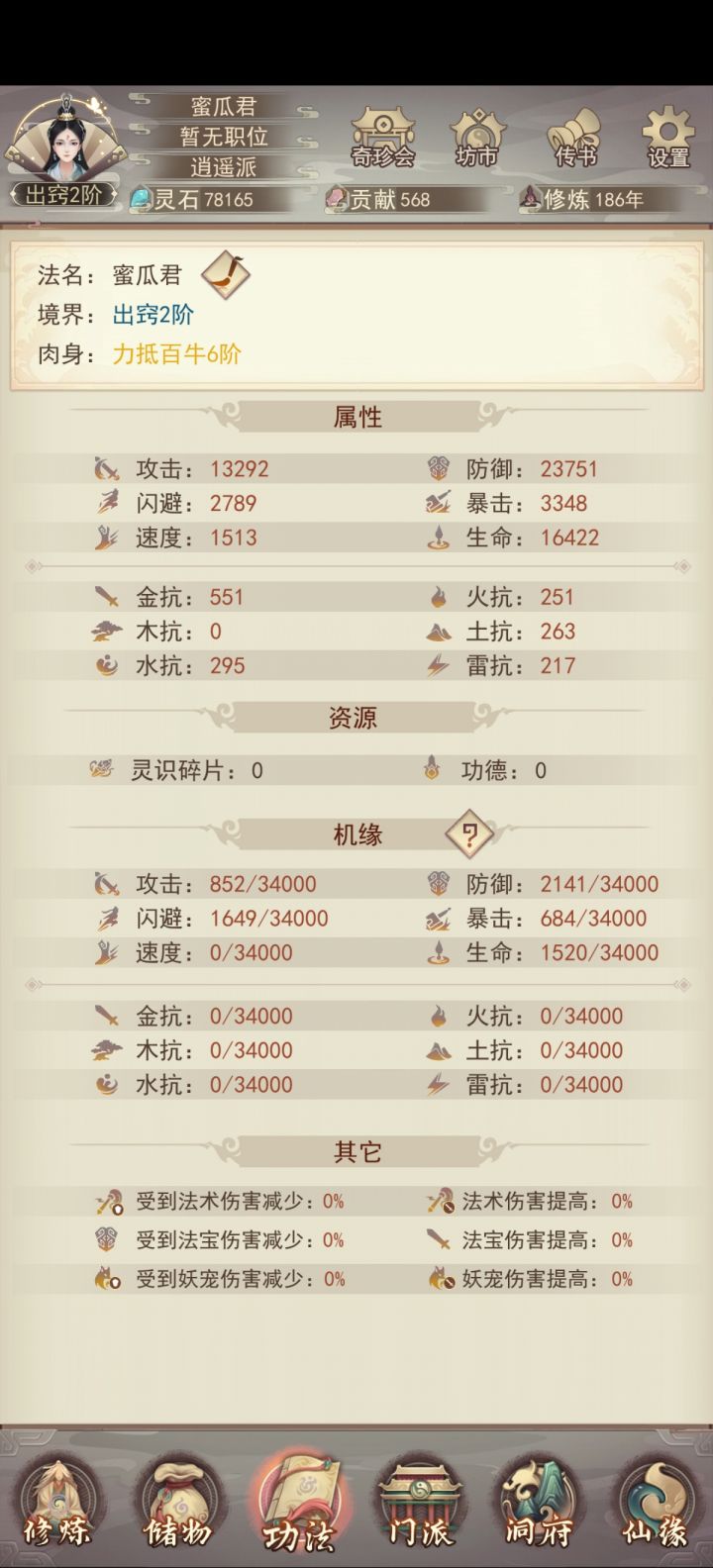 每天就挂机吗?截图