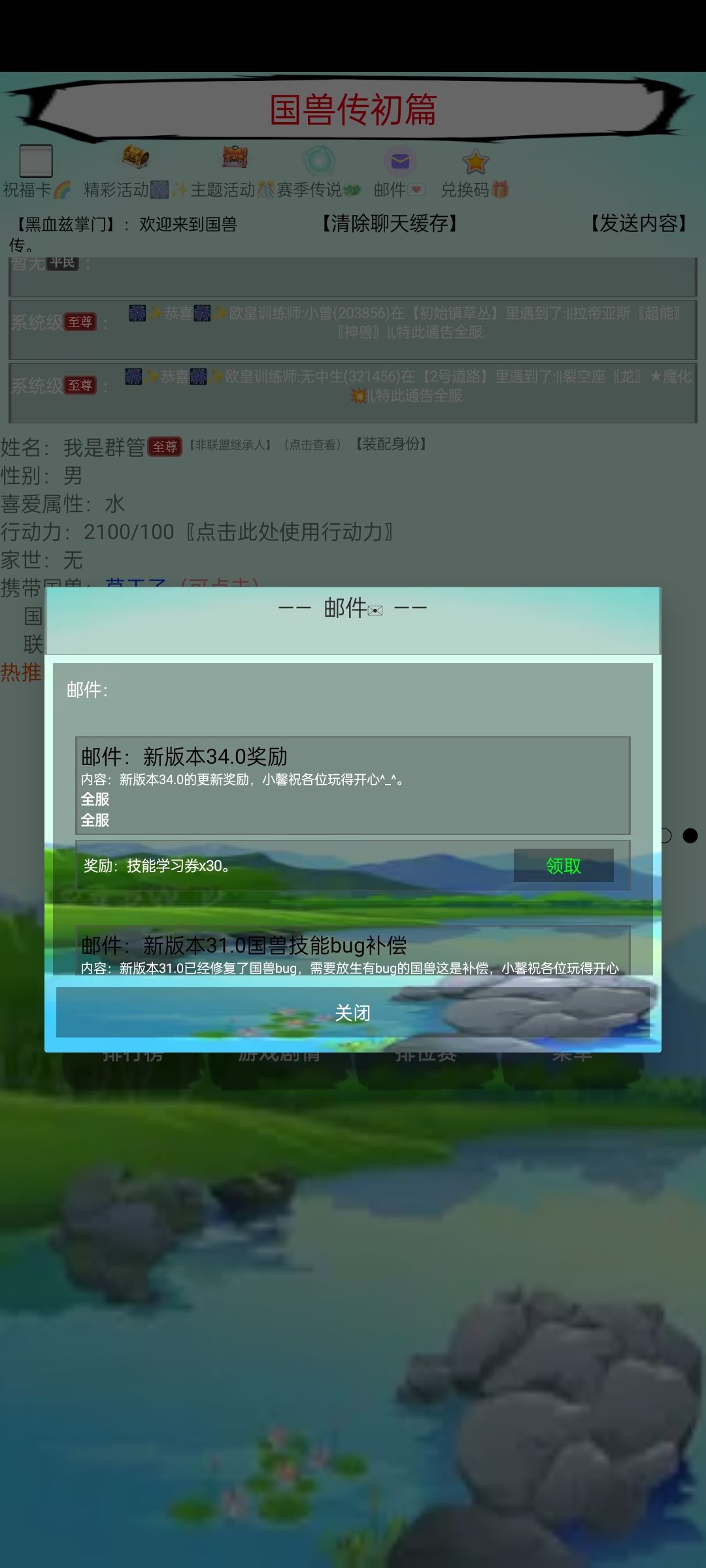 爆料！！！新版国兽技能库震撼来袭！ 3